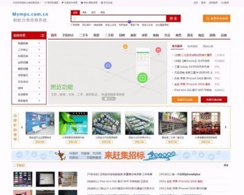 2017蚂蚁单城市分类信息源码5.8系统+手机wap版本+亲测完美可运营 - PHP