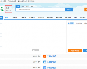 蚂蚁分类信息系统mymps5.8SE UTF8 多城市仿58同城赶集WAP手机支付宝支付微信扫码 - PHP