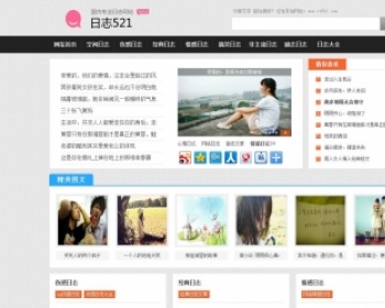 qq非主流日志源码 - PHP