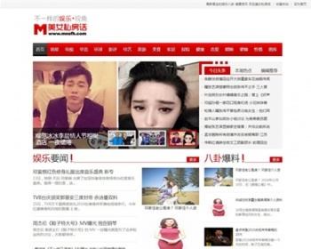 DEDE仿大气红色女人私房网源码 织梦模板 整站带部分数据 - PHP