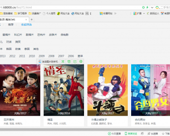 2017自动采集电影网站自带WAP手机端可自行修改 - PHP