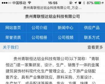 destoon 6.0 企业商铺手机版模板 - PHP