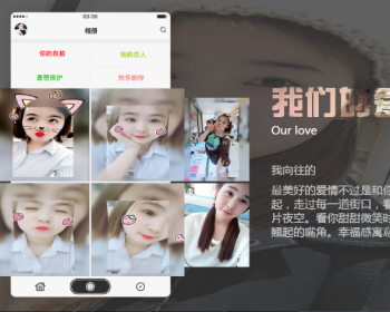 网站源码，php源码，表白源码，求婚源码，漂亮的源码