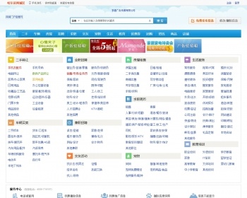 分类信息网站源码二手车辆房屋招聘交友等仿58同城赶集等城市信息 - PHP