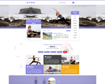 带手机版生活健身瑜伽类网站织梦模板 瑜伽网站模板源码 - PHP