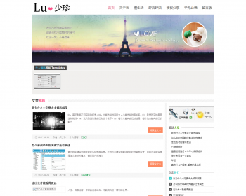 帝国cms 原创响应式个人博客（寻梦者）大方、简介，易操作 - PHP