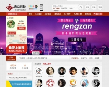 微信导航源码二维码公众号导航PHP网站含大量数据手机WEB可安装