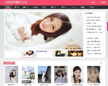 清新红色美女图片网站源码PHP含450M数据图片展示网站开源程序
