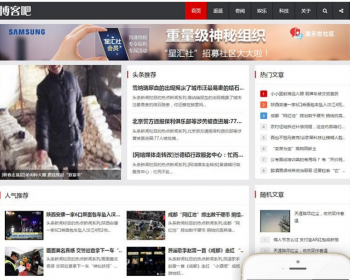 织梦自适应cms文章资讯博客模板 - PHP