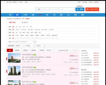 AiJiaCMS爱家房产门户V7.30商业版 - PHP