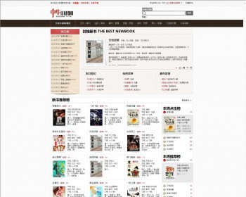 织梦dedecms模版程序 wap手机版 txt小说下载站 - PHP