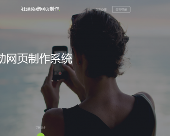 不赚钱你砍我，自动制作网站源码 躺着收钱 营销式赚钱带后台，VIP系统（骗子不得好死） - PHP