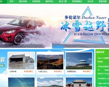 大型B2C旅游网站源码 在线周边旅游网站源码 - .NET / C#