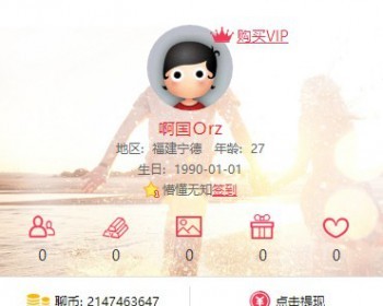 强大的交友系统，可以对接微信【DZ插件】 - PHP