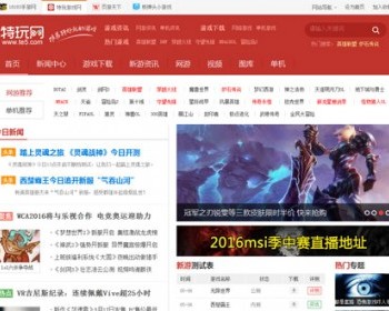 92kaifa《特玩游戏网》游戏推荐网站门户源码 带手机版采集 - PHP