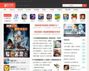 帝国cms仿笨手机手游整站带手机带采集 - PHP
