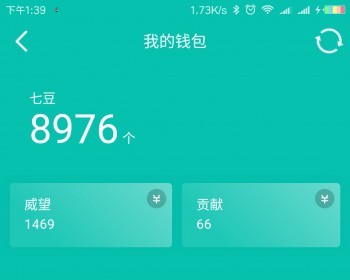 【七豆】金币钱包 1.0 - PHP