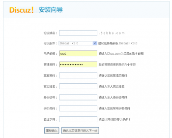 Discuz多用户论坛自助建站 多用户建站 自助建站 - PHP