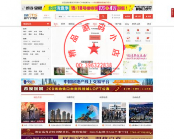 08cms房产门户系统7.0版本全新改版宽屏模式+移动客户端+楼盘分销+微信号单独绑定 - PHP