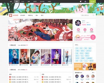 Cosplay动漫半次元 商业完整版 - PHP