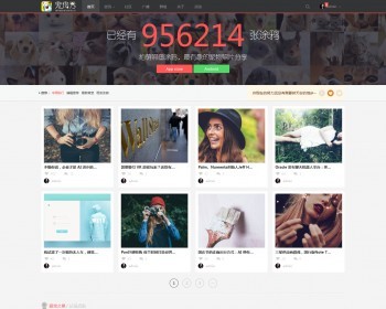 宠物/秀图/作品 商业版UTF-8 - PHP