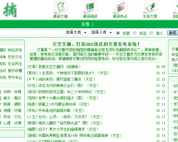 文章，新闻，文献，报道等文章自由发布系统。 - Java