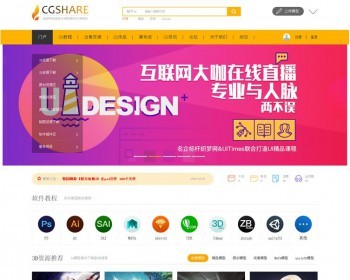 【领晟网络】Discuz x3.2模板 仿迪恩素材下载模板 资源源码 门户网站 dz论坛 - PHP
