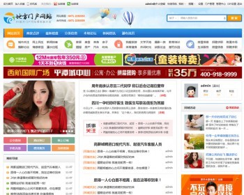 【领晟网】dz 3.2门户 N5蓝色版源码 大气的宽屏地方门户网站 完整分类信息 - PHP