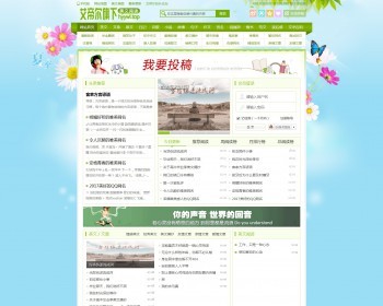 仿《美文阅读网》小清新文章站源码 带会员中心带手机版带采集 帝国cms内核 - PHP