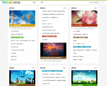 2017好记网络帝国CMS轻资讯 微信文章 文章阅读网源码 带采集 - PHP