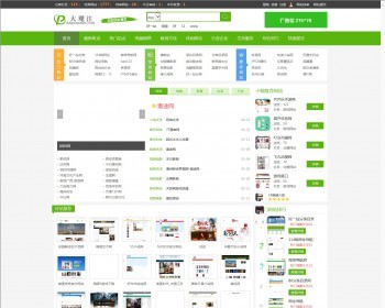 新版绿色帝国分类目录程序商业正版 - PHP
