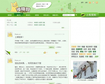92game仿《捧腹网》笑话网源码 带手机版 帝国cms内核，支持用户注册直接用QQ账号登陆 - PHP