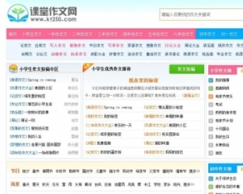 帝国CMS内核+带采集+手机版，含2w多条数据，作文网站源码文章源码小学作文网 - PHP