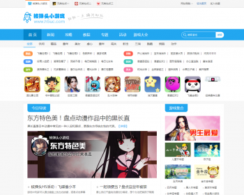 92game仿H5uc 《核弹头》H5手机游戏、小游戏 支持PC与WAP访问 - PHP