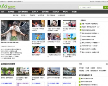 帝国cms仿369视频网源码 92game仿搞笑视频网源码 369视频网92 自动采集搞笑视频源码 - PHP