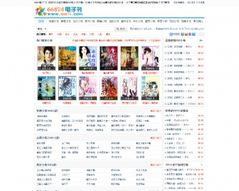 92game 仿《66874》TXT小说网 帝国CMS 带手机版 配安装教程 - PHP