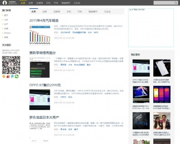 92GAME仿制前瞻头条源码下载帝国CMS7.2带采集头条前瞻源码前瞻资讯源码头条 - PHP