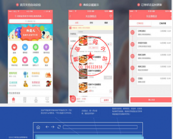 外卖人8.6全开源多城市商业版PC+WEB，含分站独立后台+配送宝等功能 - PHP