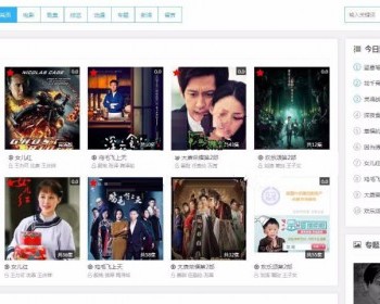 第18版非凡123电影网站模板分享，海洋CMS内核开发响应式布局，兼容PC+WAP移动端等 - PHP