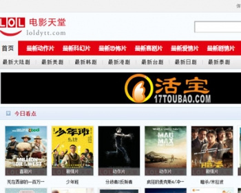 92GAME制作的LOL电影天堂loldytt（原全集网）源码下载帝国cms内核附带采集规 - PHP