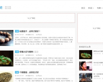 92kaifa 《蛋蛋赞》全球娱乐资讯门户 帝国CMS - PHP
