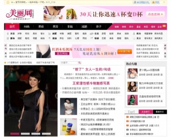 漂亮女人女性网模板 时尚女性网网站源码织梦 dedecms整站程序 - PHP