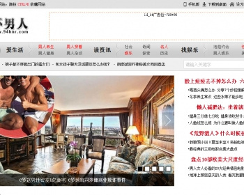 92kaifa 仿《坏男人》源码整站网站娱乐模版 帝国cms内核电脑版+手机版 - PHP