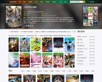黑色自适应手机PC二合一自适应一体化模板 - PHP