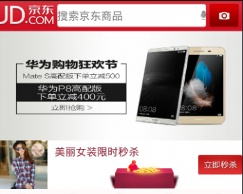 Android 仿电商平台客户端 （带服务器） 项目源码 - Java