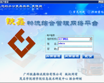 asp.net源代码 C#程序.net 物流ERP系统 2017源码 软件开发 - .NET / C#