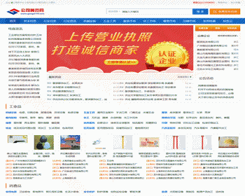 destoon6.0蓝色简洁公司黄页网站，b2b行业模板，双首页分类信息 - PHP