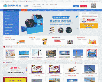 destoon6.0蓝色仿中国油品网交易模板，带wap，五金机电机械模板 - PHP