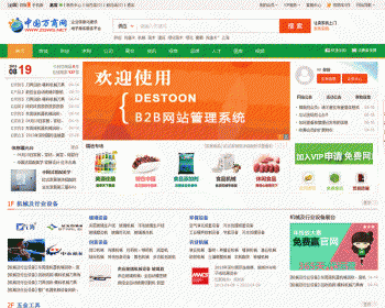 destoon6.0宽屏大气绿色模板dt15 适用多种行业网站可带演示数据 - PHP