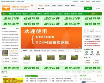 destoon6.0宽屏绿色苗木模板mm5也适用农业行业，dt6可带数据打包 - PHP
